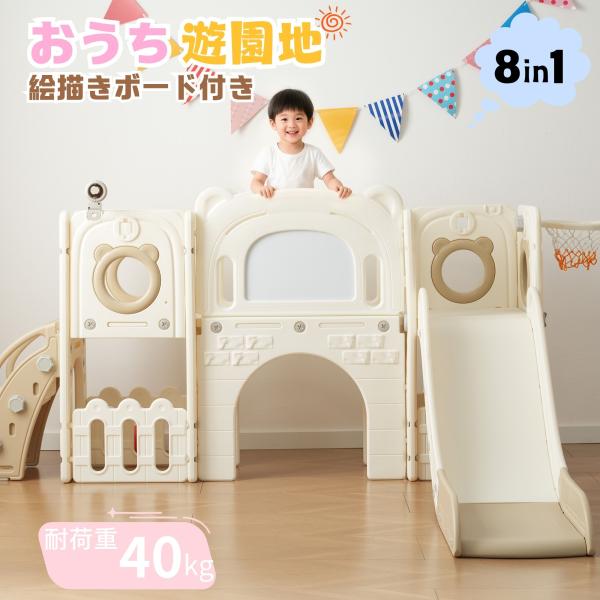 ■対象年齢：三歳以上◎一年品質保証◎■原産国中国■キーワード：滑り台 すべり台 ブランコ 遊具 バスケットゴール ボール遊び 大型遊具 すべりだい 室内 ジャングルジム スウィング キッズパーク 収納スペース 組立簡単 子供 室内遊具 屋内...