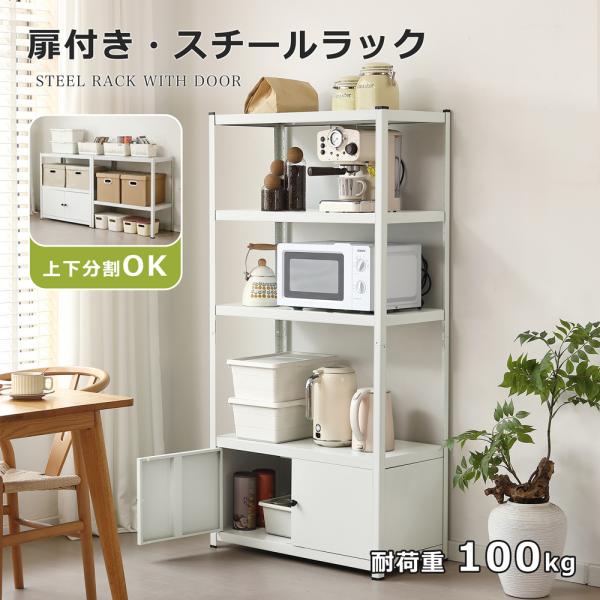 スチールラック 上下分割可能 収納ラック 幅80×奥行40×高さ161 4段 1段100kg 収納棚 オープンラック パントリー 物置 ガレージ収納 簡単組立 軽量