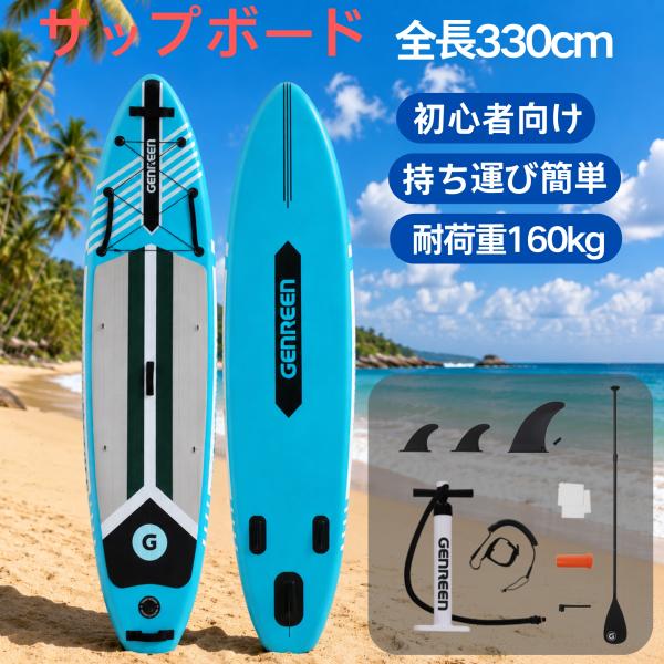 サップボード 初心者セット インフレータブルポンプ付き 160kg 2人乗り対応 サップボード 初心者セット インフレータブル SUP フルセット アルミ