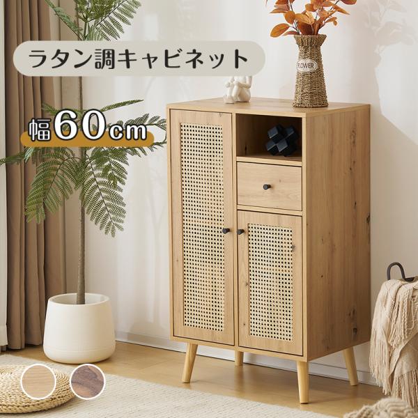 シギヤマ家具工業　サイドボード　幅60cm シギヤマ家具工業 サイドボード キャビネット 配線整理 湿気対策