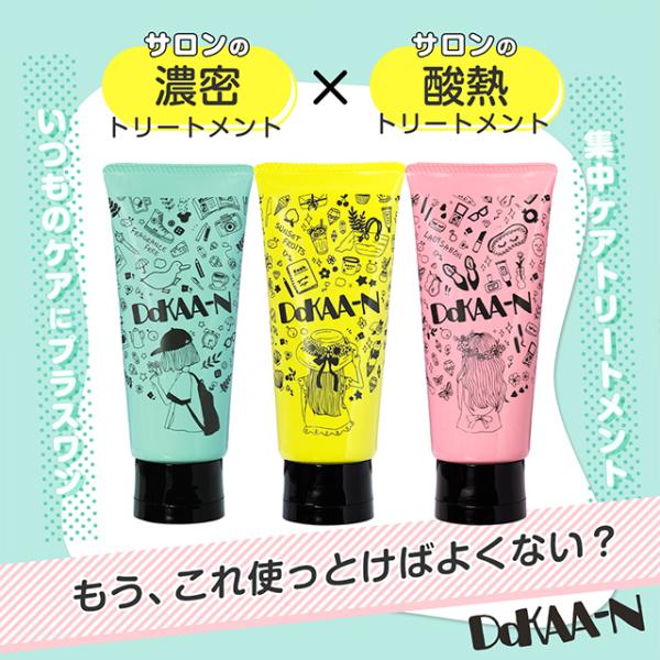 トリートメント KARIN HAHONICO 【公式ストア】ハホニコハッピーライフ ビックリ