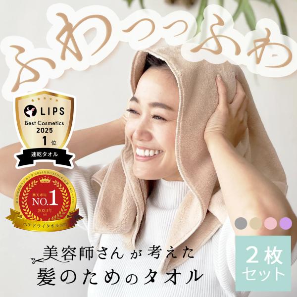 HAHONICO（ハホニコ） 【2枚セット】 美容師さんが考えた髪のための