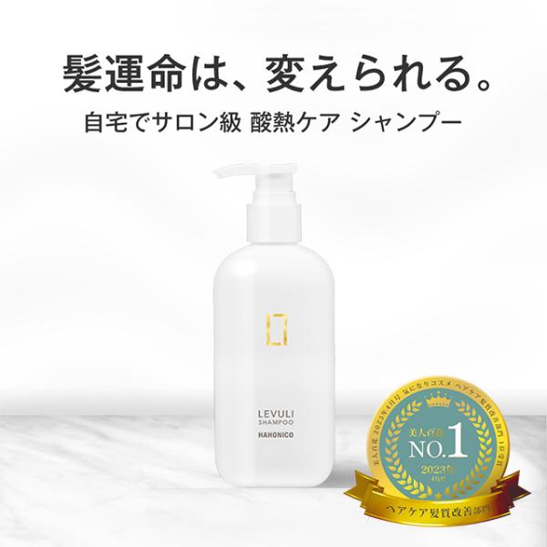 ☆ ハホニコ　レブリ　トリートメント 1000g ハホニコ レブリ トリートメントα | 髪質改善のパイオニア