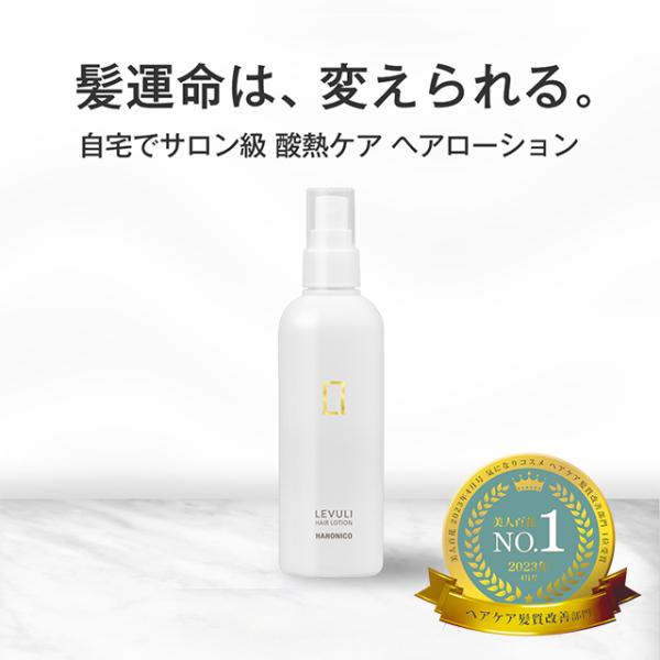 ハホニコ レブリ　ヘアーローション　240ml+1000ml セット ハホニコ プロ レブリ ヘアーローション LEVULI HairLotion