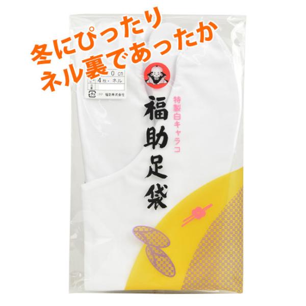 ■素材・表地：綿100％・裏地：綿100％・底：綿100％■コハゼ：4枚■カラー：白■サイズ：26.5〜28.0cm■生産国：日本【メール便について】■ご注文手続きの「配送方法」でメール便をお選びください■メール便のお届けはポスト投函になり...