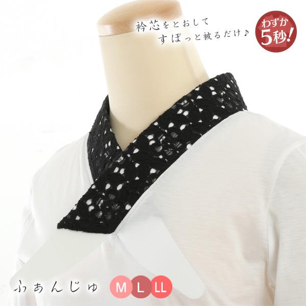 半襦袢 うそつき 女性用和装着物インナー ふぁんじゅ Tシャツ襦袢