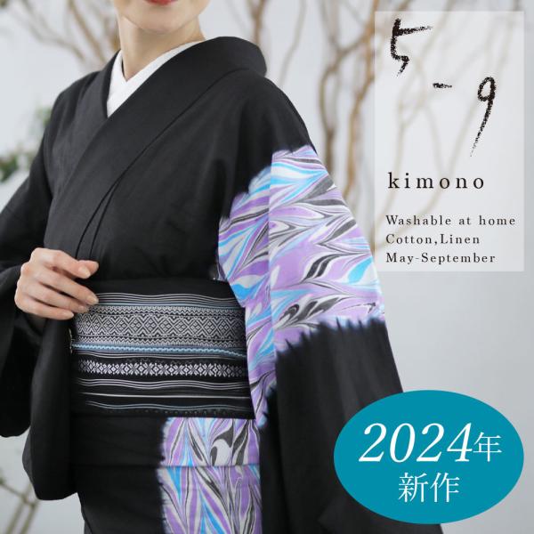 未仕立て 】 5-9きもの 59きもの 夜の水面 ブラック あづまや 未仕立て 】 5-9きもの 59きもの 夜の水面 ブラック あづまや