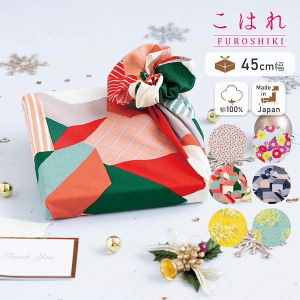 商品名：45 こはれ 風呂敷品番ミニブーケ アカ：21413-115フラワーストライプ グレー：21413-117ホーム グリーンレッド：21413-119ホーム グレーピンク：21413-120ミモザ イエロー：21413-121ミモザ ...