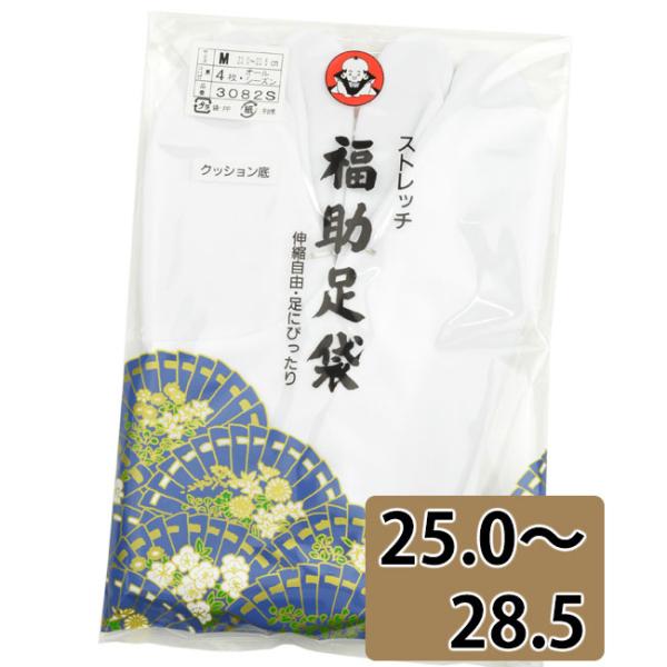 福助 足袋 オールシーズンストレッチ足袋 2L 3L 4L 5L 【 25.0〜28.5 】 4枚コハゼ クッション底 白足袋 3082