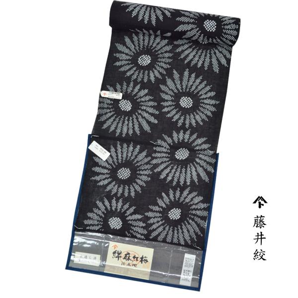 浴衣 反物 綿麻 浴衣 反物 藤井絞 綿麻浴衣 ひまわり満開 ブラック 綿麻 ゆかた 夏