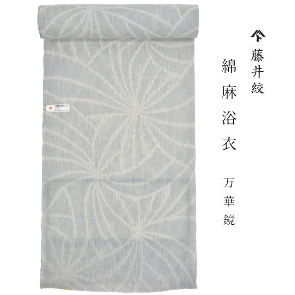 K訳あり未仕立て品 ブランド新品反物 浴衣 綿麻 柄 白■N80422-05 hai-kara_5665-00279