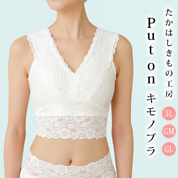 たかはしきもの工房 和装ブラ 3l Gm Glホワイト ピンク Put On キモノブラ 和装ブラジャー 女性用 レディース Takahashi Puton 3 はいからyahoo 店 通販 Yahoo ショッピング