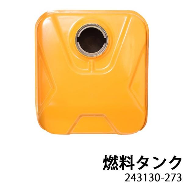 HAIGE（ハイガー） 高圧洗浄機用パーツ 燃料タンク 243130-273 : HAIGE
