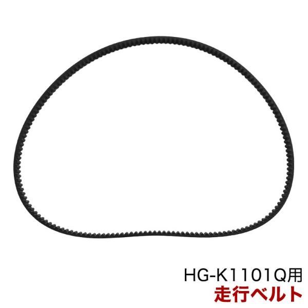 走行ベルト 5m 825 部品番号k1101q 181 5m 825n ハイガー産業 通販 Yahoo ショッピング
