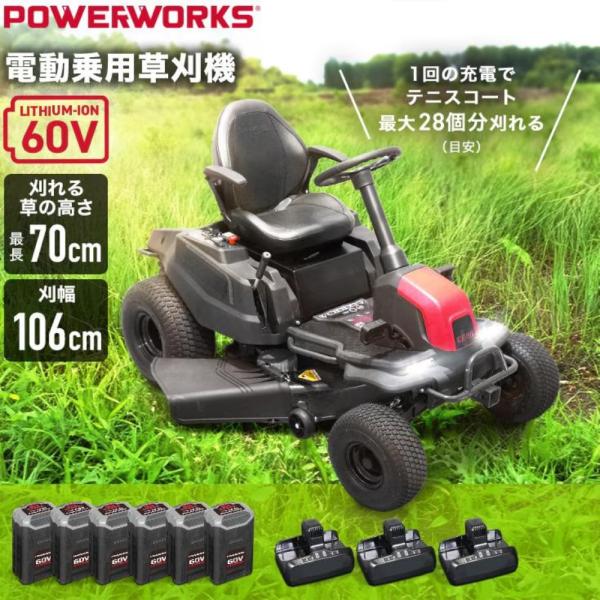 HAIGE（ハイガー） 電動乗用草刈機 充電式（バッテリー6個付属）ハイ