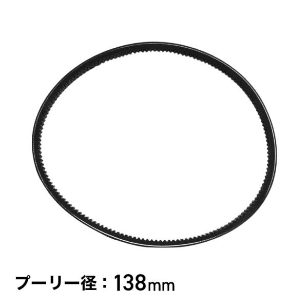 15馬力 ウッドチッパー（粉砕機）専用ベルト×1本 本体1台に同じベルトを2本使用しております。粉砕機の旧タイプと新タイプとでプーリーのサイズ・ベルトのサイズが違いますので、お使いのチッパーのプーリーの径を計っていただき、対応したベルトをお...