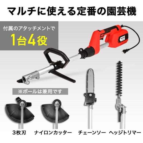 電動式 高枝切りチェーンソー 多機能園芸機 Hg 900wete 草刈り 生垣バリカン電動 ヘッジトリマー 農業 剪定用具 送料無料 Buyee Buyee Japanese Proxy Service Buy From Japan Bot Online