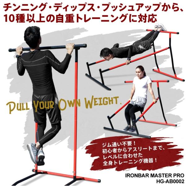 ゲリラセール中 10 Off ぶら下がり健康器 キャリステニクス マスタープロ マルチジム 懸垂 マシン アイアンバー Hg Ab0002 1年保証 Buyee Buyee Japanese Proxy Service Buy From Japan Bot Online