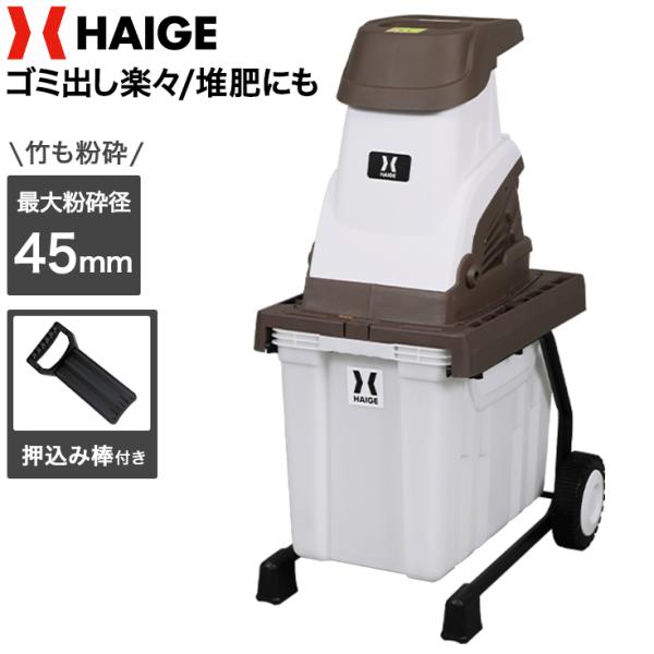ガーデンシュレッダー 粉砕機 家庭用 静音 カッター式 電動粉砕機 ガーデンシュレッダー 電動 粉砕機 家庭用 静音 カッター式 電動