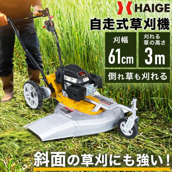 【公式】＜4月限定 ハイパー早割＞ロータリー 草刈り機 自走式 刈払い機 4スト 6馬力 横排出 刈幅610mm エンジン式／HG-CK165B【1年保証】