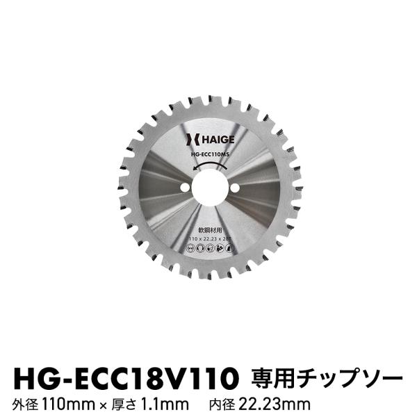 替え玉無料  haige_hg-ecc110ms