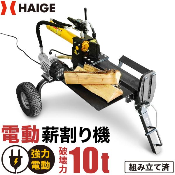ダイキュウ　薪　100束(直接引き取り限定) 直接引き渡し可 電動 薪割り機 SANICHI YY8032 薪ストーブ 暖炉