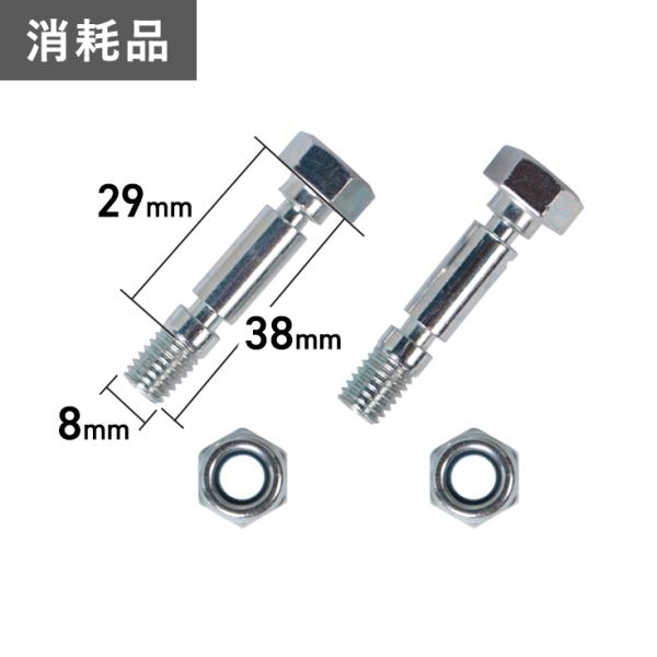 ハイガー除雪機専用シャーピン対象機種：HG-SSG5562、HG-GST55、HG-K25