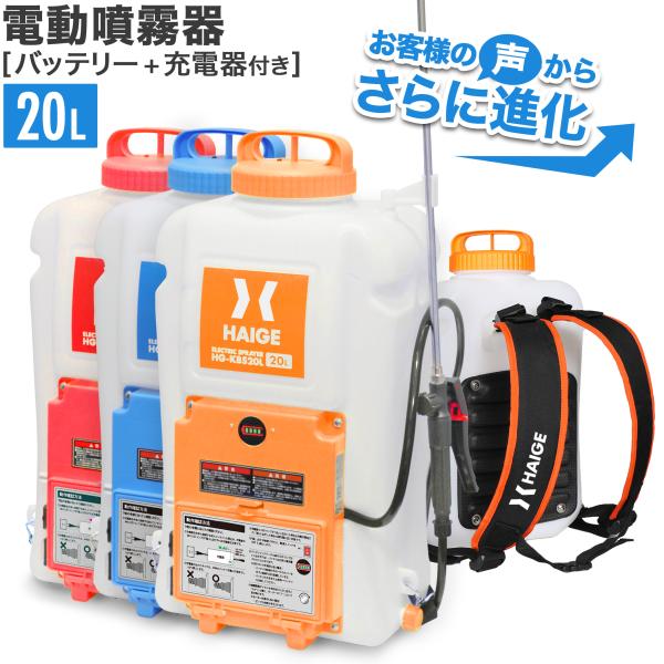 散布機 電動噴霧器の人気商品・通販・価格比較 - 価格.com 散布機 電動噴霧器の人気商品・通販・価格比較 - 価格.com
