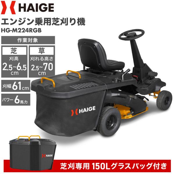 草刈機　芝刈り機　ハイガー　岐阜県より 自走式エンジン芝刈機 HG-M173SGB | 草刈機・芝刈機,芝刈機