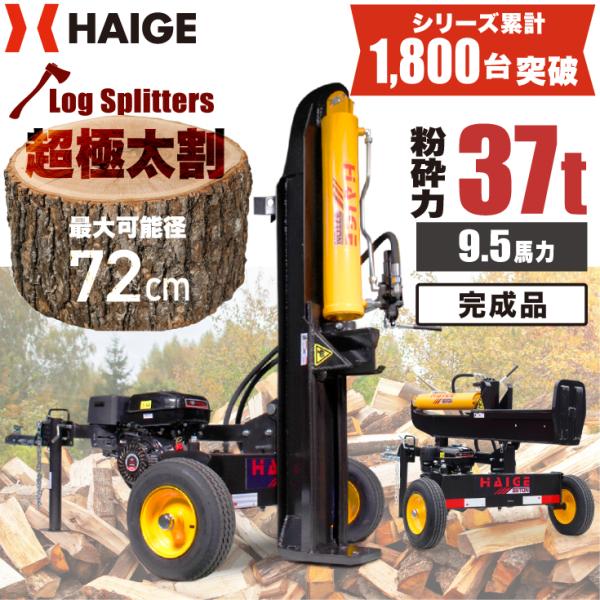 [Release date: January 5, 2026]■最大クラスのハイパワー エンジン薪割り機＜こんな方におすすめ＞・薪ストーブや暖炉、お風呂や窯（釜）など燃料として利用する方やピザ窯やパン窯をお持ちの方・造園業や果樹園、林業など...