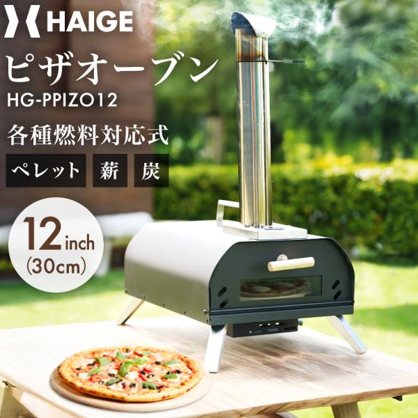 ピザ窯 ピザオーブン 温度計付き ポータブル 持ち運び 薪