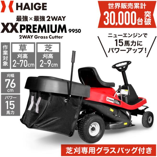 芝刈り機 乗用型 1年保証 12 5馬力 グラスバッグ 集草付き Hg Sk9950 1年保証 西濃 Buyee Buyee Japanese Proxy Service Buy From Japan Bot Online