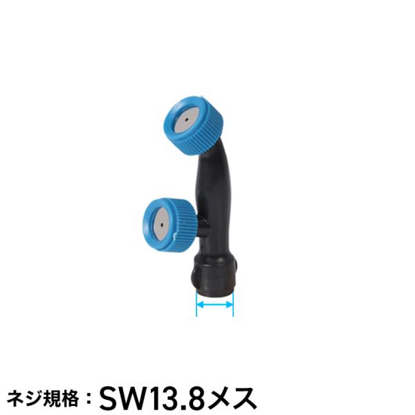 ノズル／電動噴霧器 HG-KBS12L/HG-KBS16L/HG-KBS20L用 : HAIGE - 通販
