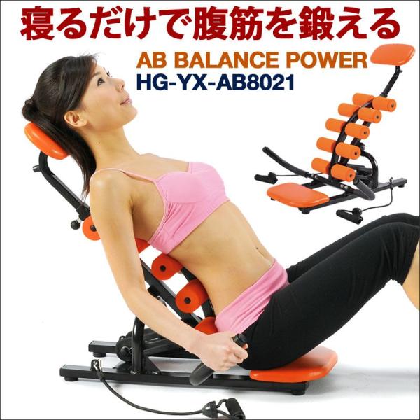腹筋 マシン アブバランスパワー Hg Yx Ab8021 Buyee 日本代购平台 产品购物网站大全 Buyee一站式代购 Bot Online