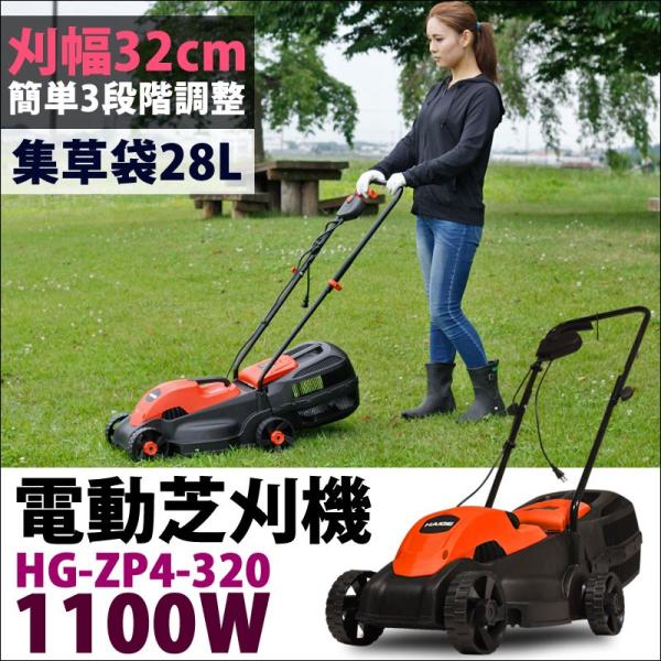 芝刈り機 芝刈機 草刈機 バリカン ハンディー 電動芝刈り機 草刈り機 ロータリー式 刈り幅3mm 刈高3段調整 収納袋付き Haige Hg Zp4 3 Buyee Buyee 提供一站式最全面最專業現地yahoo Japan拍賣代bid代拍代購服務 Bot Online