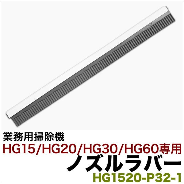 �Ɩ��p�|���@ HG15�EHG20�EHG30�EHG60��p �m�Y�����o�[ HG1520-P32-1