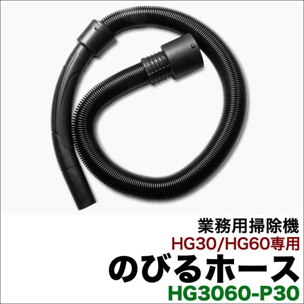 Ɩp|@ HG30EHG60p ̂тz[X HG3060-P30