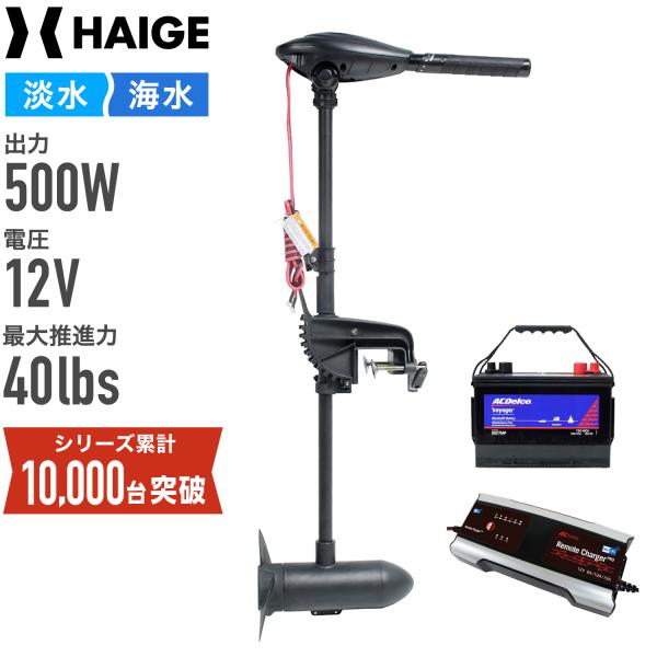 エレキモーター一覧