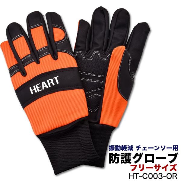 haige_ht-c003-orn