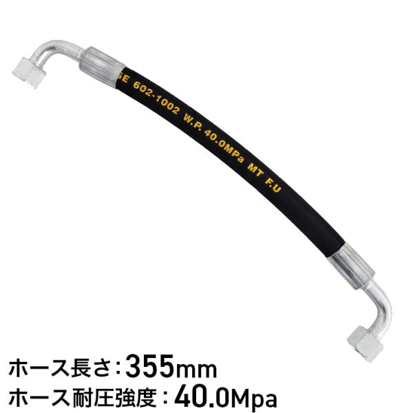 HAIGE（ハイガー） 薪割り機 12t HG-MKWR12TS用 油圧ホース（リターン