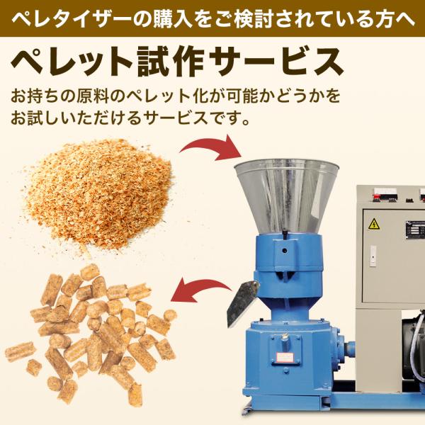 ペレットマシーン新品作動品 haige_pellet-prototype