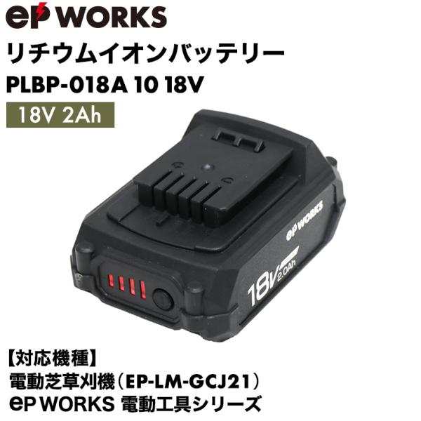 18v リチウムイオンバッテリーHV用 Panasonic パナソニック 純正 EZ9L54 リチウムイオン バッテリー
