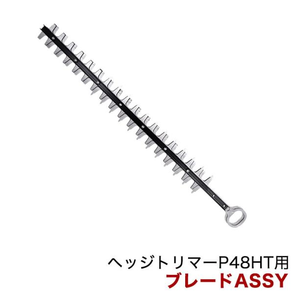 パワーワークス超強力48Vヘッジトリマー型式P48HT 刃渡610 ハイガー社 パワーワークス超強力 48Vヘッジトリマー型式P48HT 刃渡610 ハイガー社