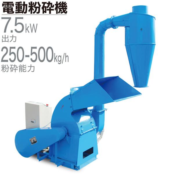 HAIGE ハイガー公式 電動粉砕機 ハンマーミル型 業務用/家庭用 HAIGE ハイガー公式 電動粉砕機 ハンマーミル型 業務用/家庭用