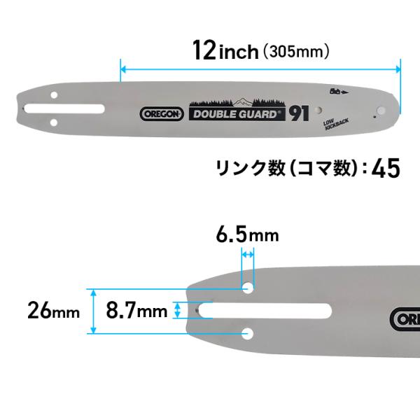 カイジ ガイドバー 90PX-40E 10インチ 25cm | スチール 61PMM3-40 | ガー