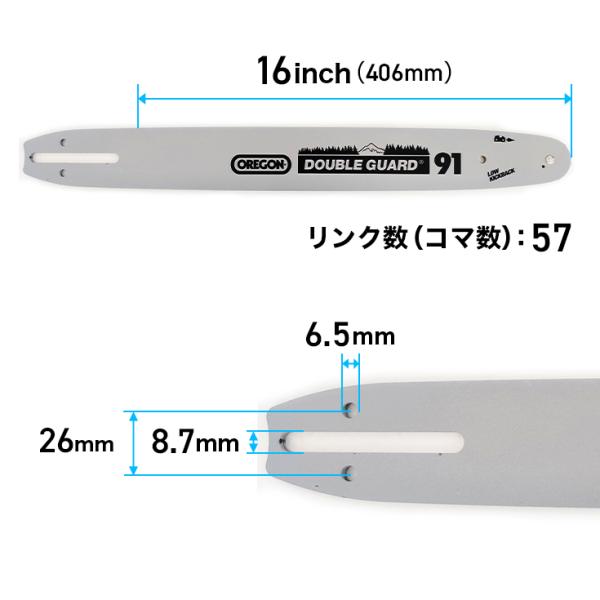 HAIGE（ハイガー） ガイドバー16インチ リンク数57／YOTUKA