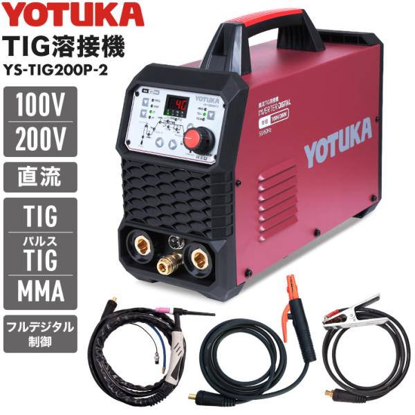 HAIGE（ハイガー） 【アウトレット特価】ハイガー TIG溶接機 100V/200V