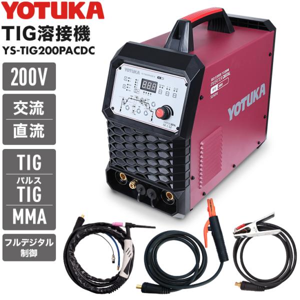 3つの溶接がこれ1台でできる交流でアルミの溶接も可能「TIG溶接」「パルスTIG溶接」「MMA溶接」の3つの溶接がこれ1台でできます。交流/直流両用で、アルミとマグネシウムの溶接も可能。パルス溶接は、最大500Hzの高周波まで調整可能。さら...