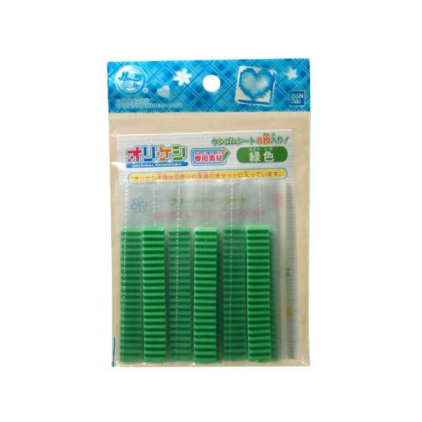 バンダイオリケシ専用素材 緑色