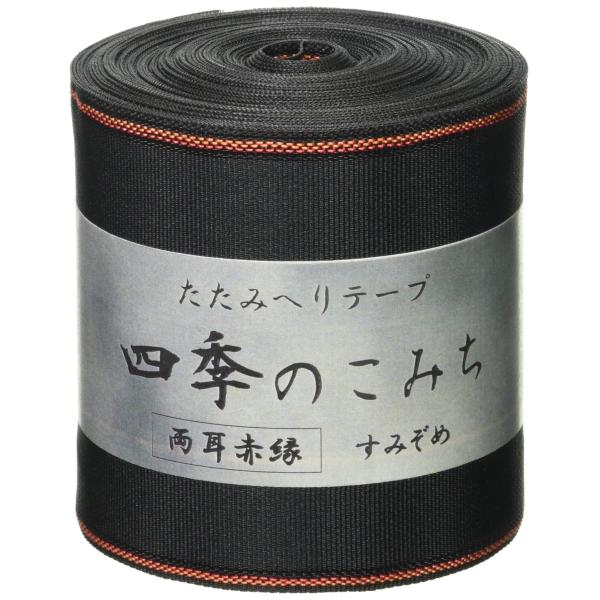 赤オレ10キャメル10グレー10黒ヘリ10m 赤オレ10キャメル10グレー10黒ヘリ10m 赤オレ10キャメル10グレー